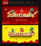 新年