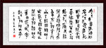 陋室铭书法作品