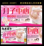 月子中心