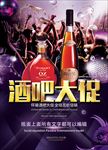 酒吧