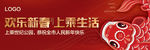 新年户外