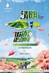 清明出游