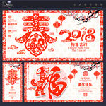 狗年剪纸