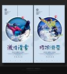 滑雪运动