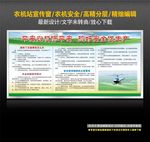 农机站宣传窗