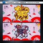 狗年