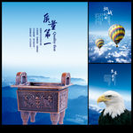 企业形象画册