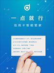 金融海报 理财海报 企业文化