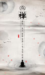 禅坐