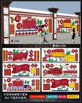 校园文化墙