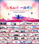 员工风采ppt