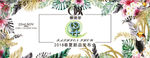 新品发布会