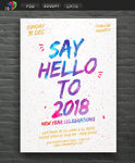 2018跨年海报
