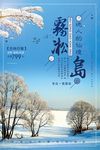 雾松