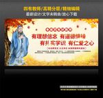 四有教师