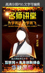 人物介绍模板