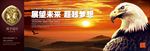 企业文化背景墙