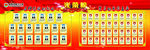小学教师学生光荣榜展板宣传栏