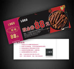 牛肉干代金券