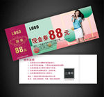 女装代金券