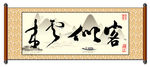 客似云来