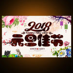 元旦