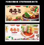 串串香