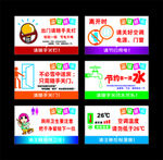 节能减排公益海报
