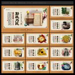 廉政