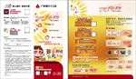 广发万宁卡-折页