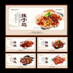 辣子鸡