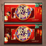 新年