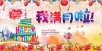满月宴