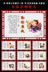校园文化图片 校园文化展板