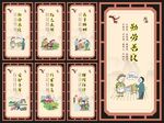 乡风文明宣传栏