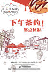 下午茶