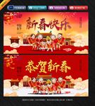 恭贺新春