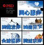 企业文化 用心服务