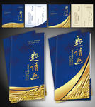 企业邀请函