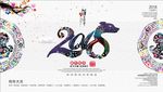 2018狗年大吉