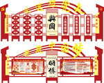 社会主义核心价值观铁艺展架
