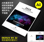 炫彩科技封皮封面