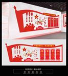 部队文化墙