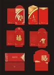 新年 红包
