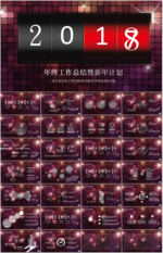 欧美风2018年终总结PPT