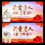 关爱老人