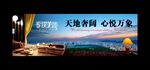阳台户外广告