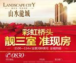 房地产
