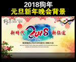 年会
