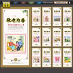 养老院